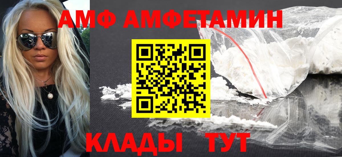 Amphetamine  blacksprut как войти  Канск  АМФЕТАМИН Premium  Вход с VPN 