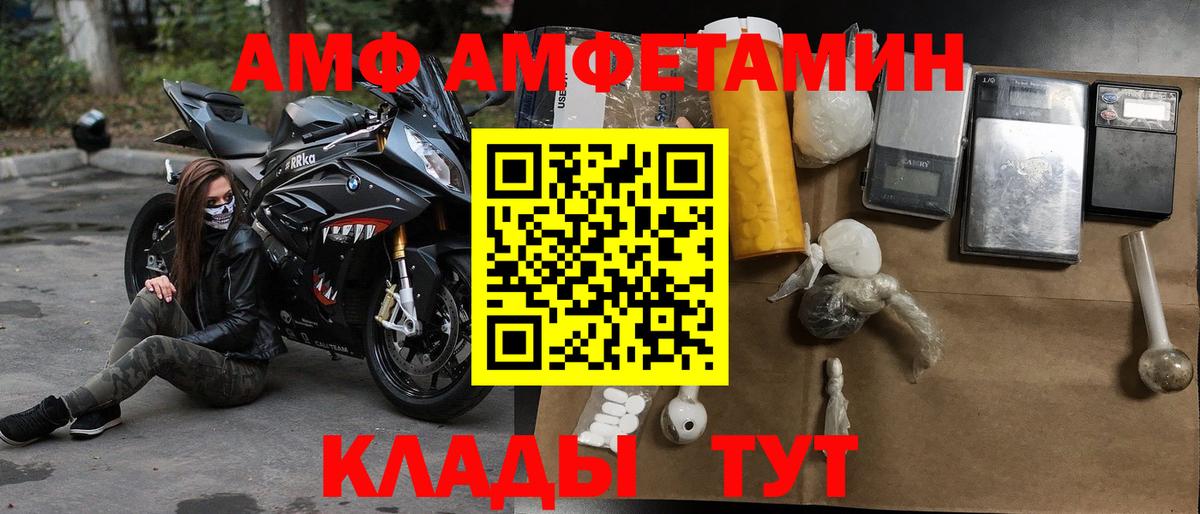Амфетамин VHQ Канск