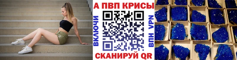 Alpha-PVP мука  Канск 