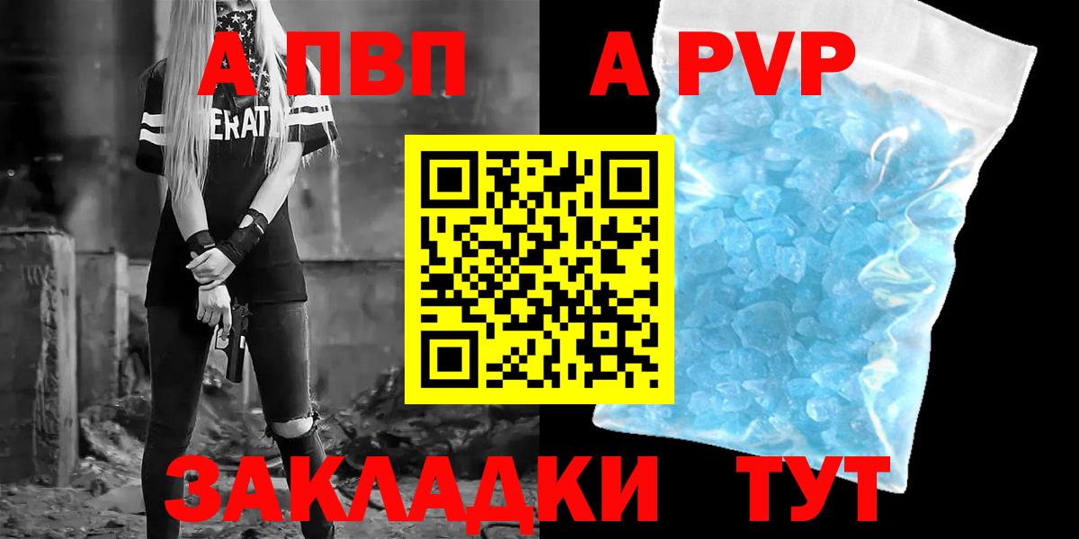 Alfa_PVP крисы CK  Вход с VPN  Alpha PVP Crystall  Канск  сколько стоит  Alpha PVP Crystall 