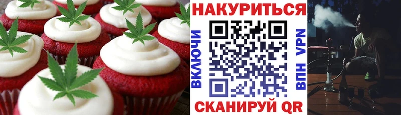 Печенье с ТГК марихуана  где купить наркоту  гидра сайт  Канск 