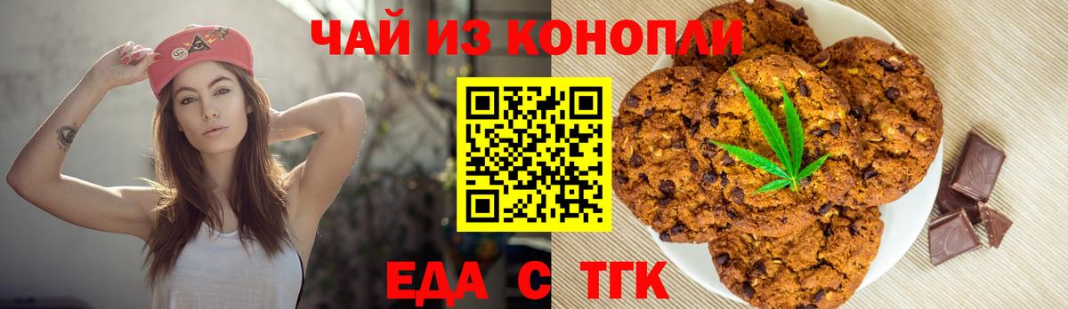 Cannafood марихуана  Вход с VPN  Канск 