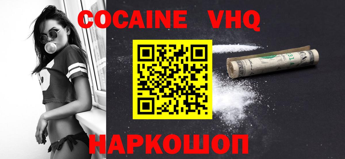 Кокаин Колумбийский Канск