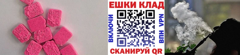 Экстази mix  где можно купить   Канск 