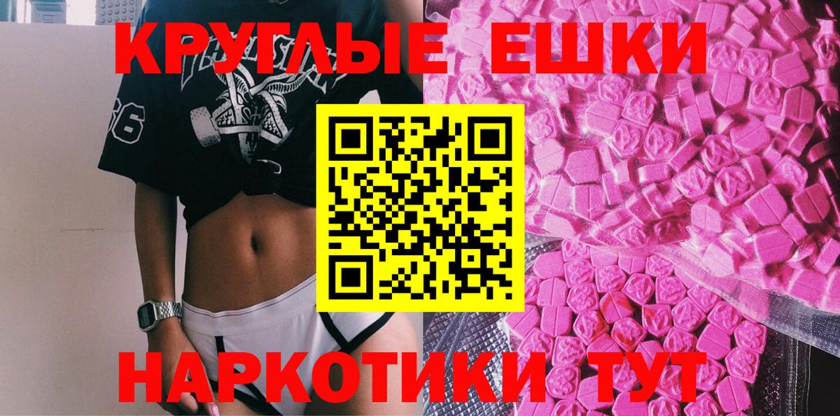 ЭКСТАЗИ Дубай  Вход с VPN  ЭКСТАЗИ  Канск 