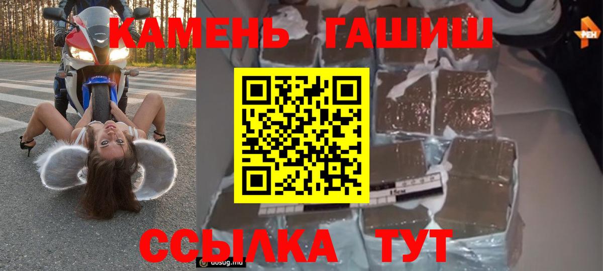 ГАШИШ убойный  ГАШ VHQ  Вход с VPN  Канск 