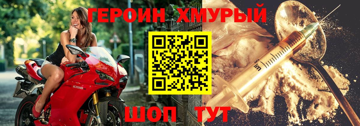ГЕРОИН Афган Канск