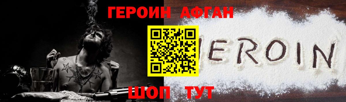 Героин белый  Вход с VPN  Канск 