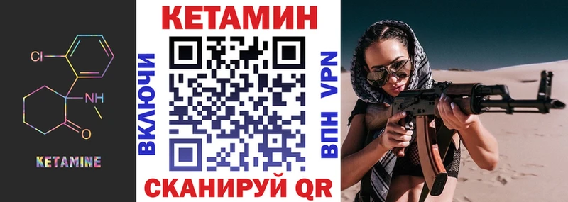 КЕТАМИН ketamine Канск