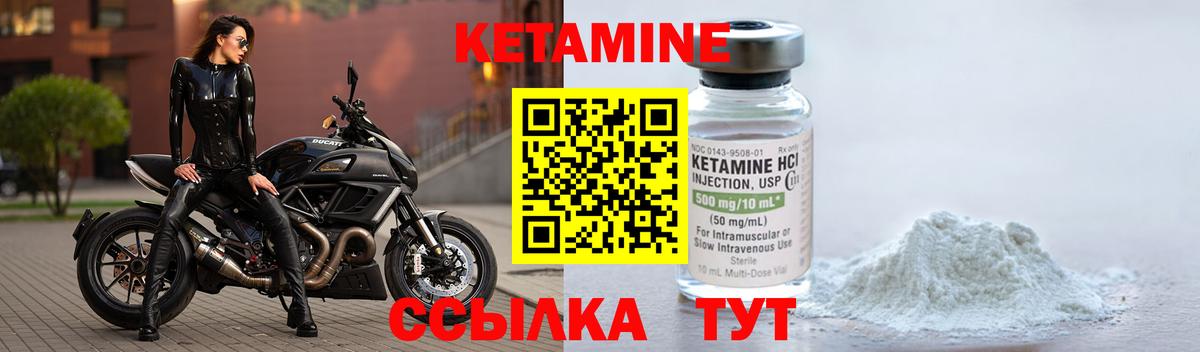 Кетамин VHQ Канск