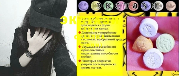 экстази Сафоново