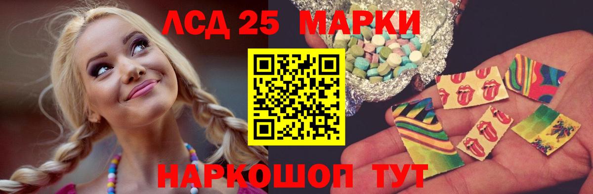 LSD-25 экстази кислота  Вход с VPN  Лсд 25 экстази  Канск  ЛСД экстази ecstasy 