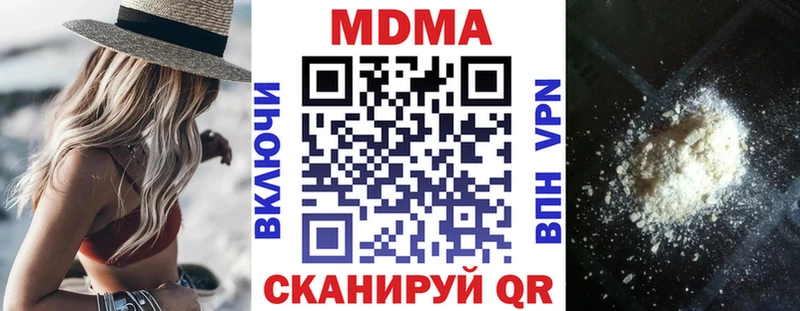 MDMA Molly  где купить наркотик  мега ссылки  Канск 