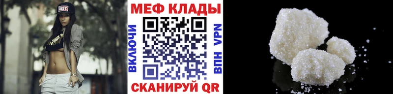 магазин продажи   Канск  Меф мяу мяу 
