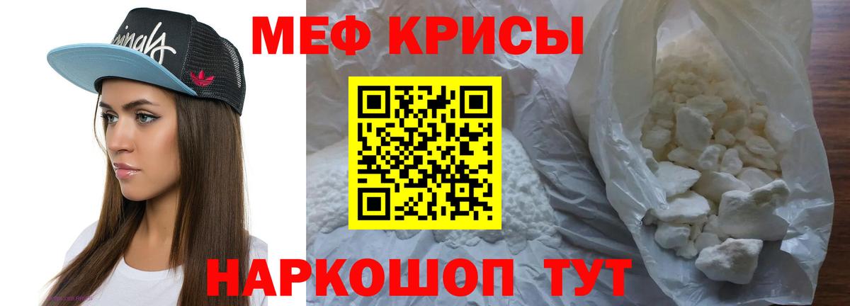 Меф mephedrone  Вход с VPN  закладка  Канск  МЕФ мука 