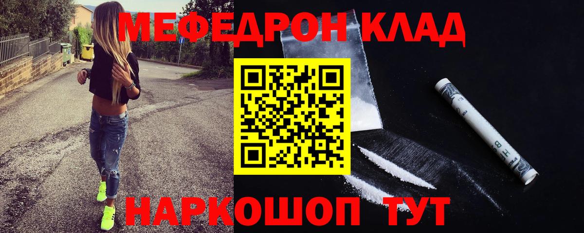 Меф мука Канск