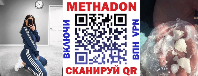 МЕТАДОН мёд  где можно купить наркотик  Канск 