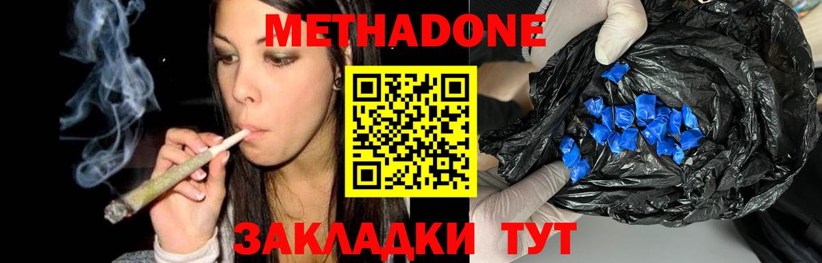 Канск  МЕТАДОН мёд  Вход с VPN 