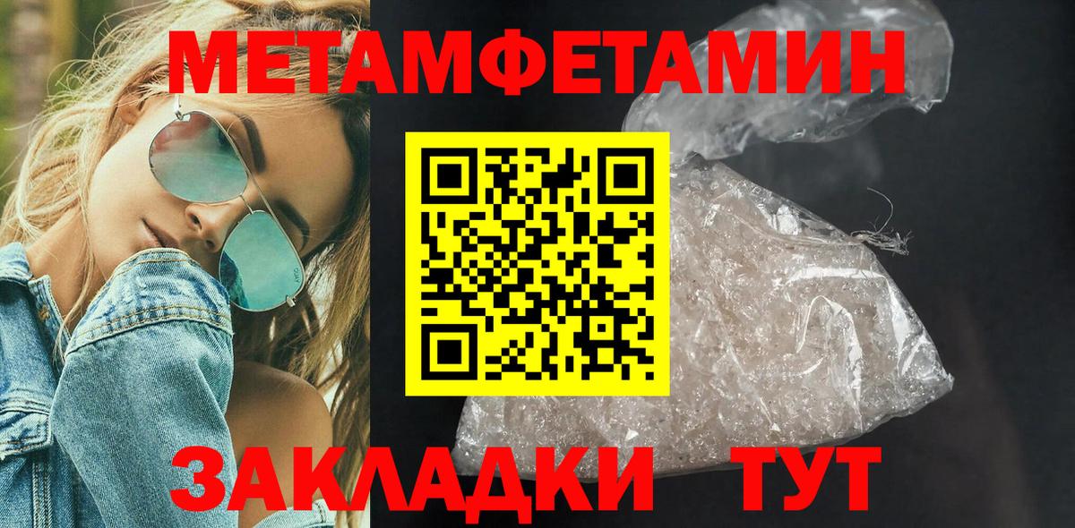 Первитин пудра Канск