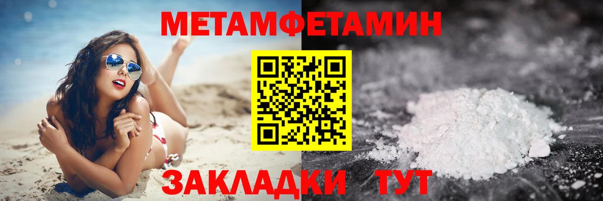 Канск  Метамфетамин  МЕТАМФЕТАМИН винт  Вход с VPN  МЕТАМФЕТАМИН винт 