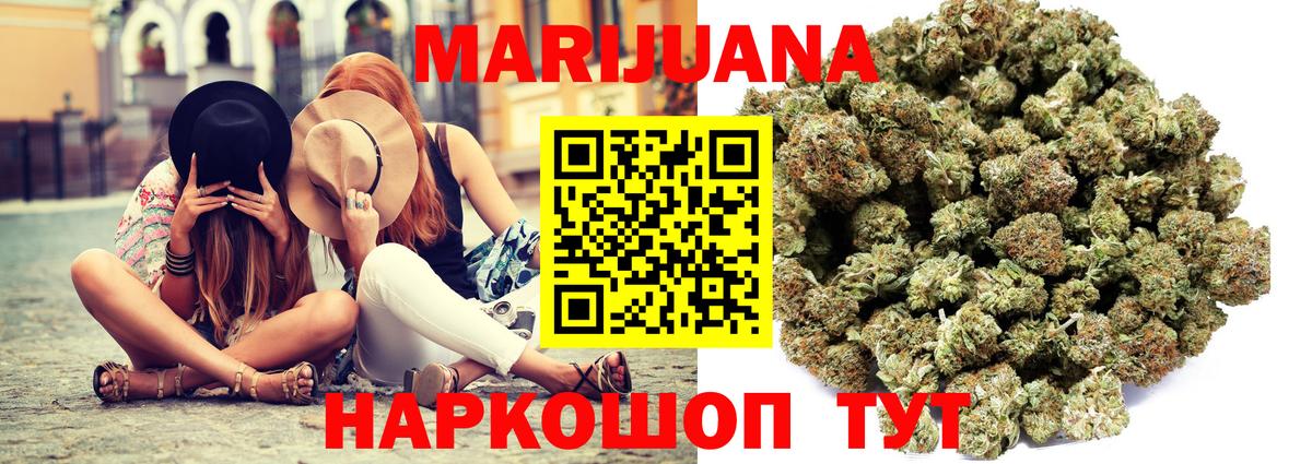 Канск  Марихуана AK-47  Каннабис сатива  Вход с VPN  МАРИХУАНА SATIVA & INDICA 